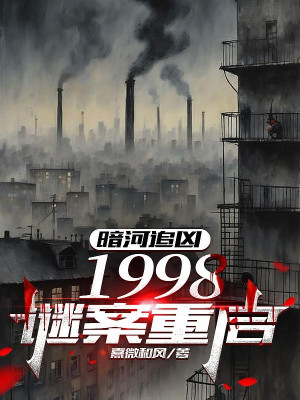 Sông Ngầm Truy Hung: 1998 Mê Án Khởi Động Lại Poster