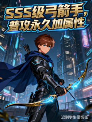 Sss Cấp Cung Tiễn Thủ, Đòn Đánh Thường Vĩnh Cửu Thêm Thuộc Tính Poster