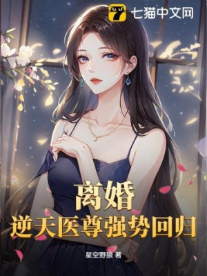 Ssssssssssssss Max Cấp Thần Y Poster