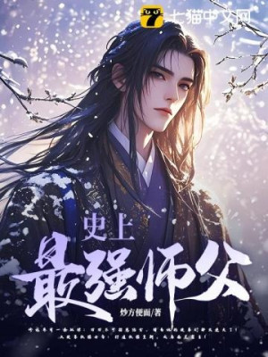 Sư Phụ Mạnh Nhất Từ Xưa Đến Nay Poster