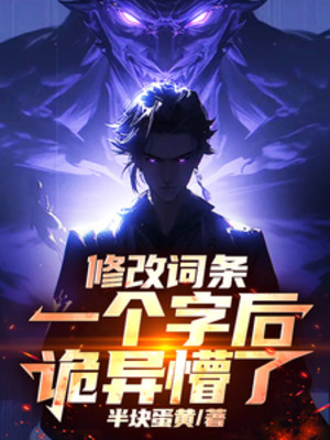 Sửa Chữa Dòng Thuộc Tính Một Chữ Về Sau, Quỷ Dị Bối Rối Poster