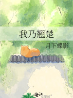 Ta Chính Là Kiều Sở