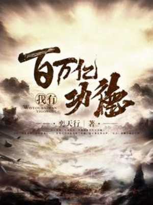 Ta Có Mấy Triệu Ức Công Đức Poster
