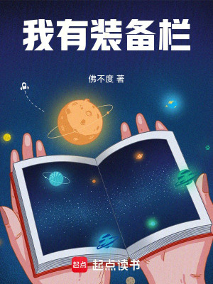 Ta Có Thanh Trang Bị Poster