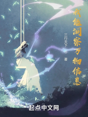 Ta Có Thể Nhìn Rõ Vạn Vật Thông Tin Poster