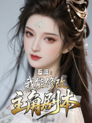 Ta Có Thể Sửa Chữa Nhân Vật Chính Kịch Bản Poster