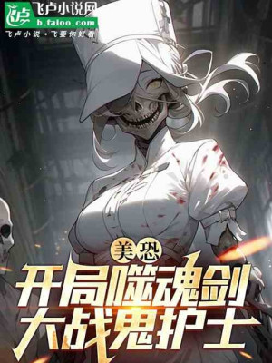 Ta Cùng Hưởng Khủng Bố Thế Giới, Dọa Đi Tiểu Toàn Cầu Người Chơi Poster