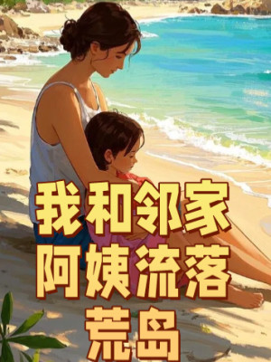 Ta Cùng Nhà Bên A Di Lưu Lạc Hoang Đảo Poster