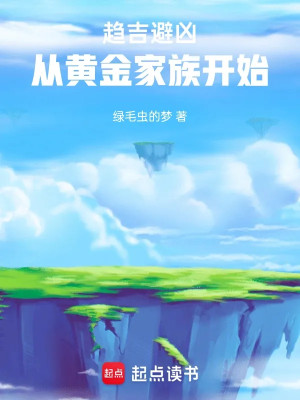 Ta Dựa Vào Xu Cát Tị Hung Trường Sinh Bất Tử Poster