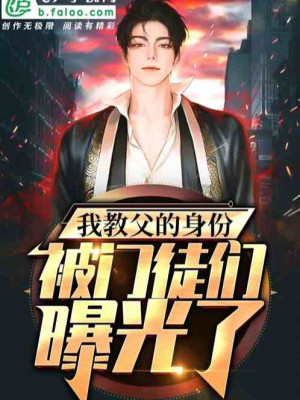 Ta Giáo Phụ Thân Phận, Bị Môn Đồ Nhóm Bộc Quang Poster