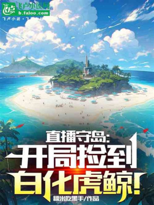 Ta Gọi Vốn Mua Đảo Dựng Nước, Không Cẩn Thận Thành Cường Quốc! Poster