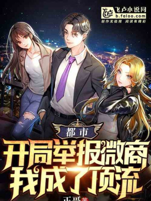 Ta Hoàn Mỹ Thần Hào, Nữ Chủ Khóc Cầu Nắm Poster