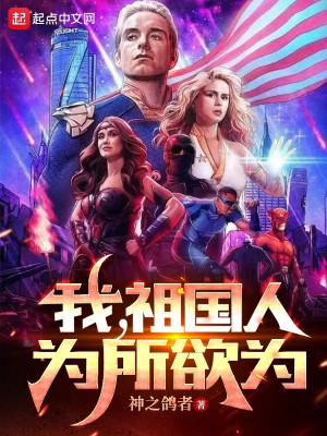 Ta, Homelander, Muốn Làm Gì Thì Làm Poster