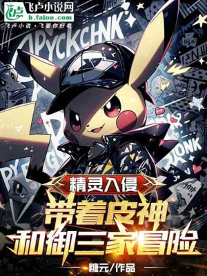 Ta Khai Phát Pokémon Trò Chơi, Hàng Lâm Toàn Cầu Poster