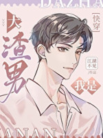 Ta Là Đại Tra Nam [xuyên Nhanh] (2)