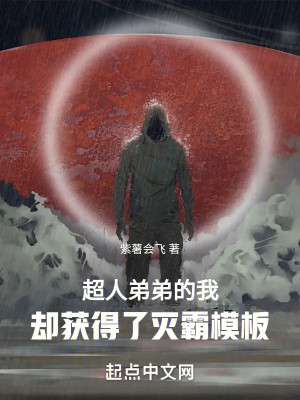 Ta Là Đệ Đệ Của Superman, Nhưng Thu Được Thanos Khuôn Poster