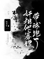 Ta Là Gian Tướng Hắn Ca Quả Phụ