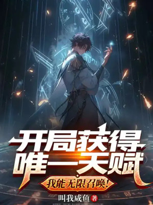 Ta, Một Người Chỉ Biết Một Cái Kỹ Năng Vậy Mà Tiến Hóa Thành Thần Ma Poster
