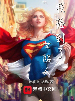 Ta Nhặt Được Supergirl Poster