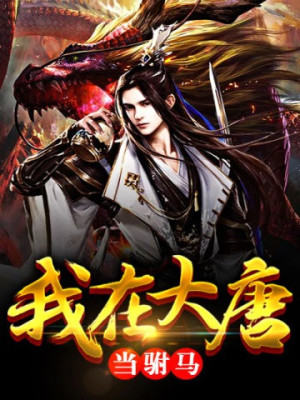 Ta Ở Đại Đường Làm Phò Mã Poster