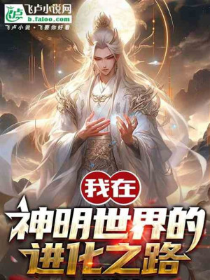 Ta Ở Huyền Huyễn Chơi Game Liền Có Thể Mạnh Mẽ Poster