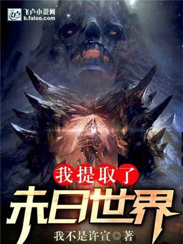 Ta! Ở Huyền Huyễn Thế Giới Làm Tử Thần