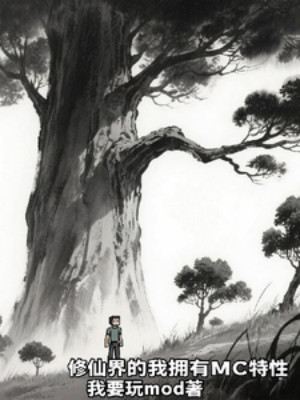 Ta Ở Tu Tiên Giới Sở Hữu Đặc Tính Mc Poster