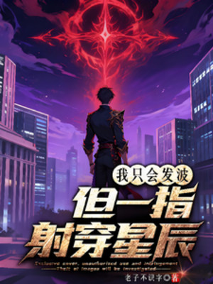 Ta Sẽ Chỉ Phát Sóng, Nhưng Một Chỉ Bắn Thủng Tinh Thần Poster