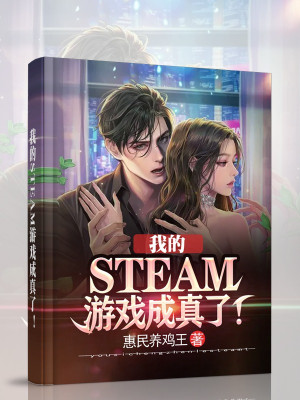 Ta Steam Trò Chơi Thành Sự Thật! Poster