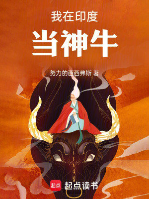 Ta Tại Ấn Độ Làm Thần Ngưu Poster