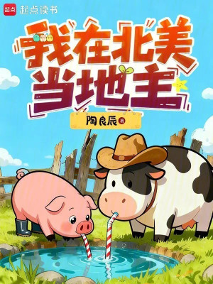 Ta Tại Bắc Mĩ Làm Địa Chủ Poster