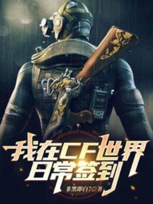 Ta Tại Cf Thế Giới Thường Ngày Đánh Dấu Poster