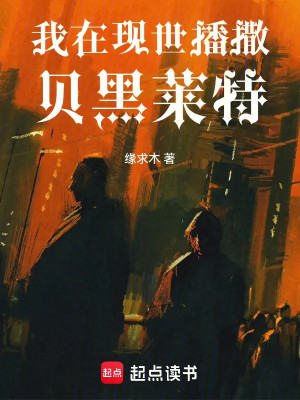 Ta Tại Hiện Thế Gieo Rắc Hehelite Poster