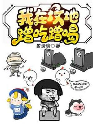 Ta Tại Nghĩa Địa Ăn Nhờ Ở Đậu Poster