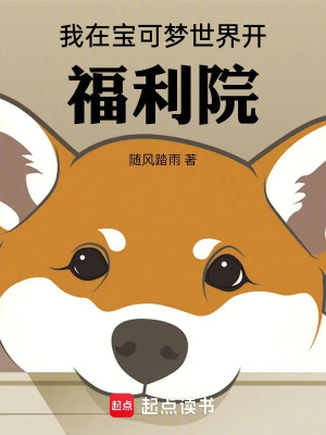 Ta Tại Pokemon Thế Giới Mở Viện Phúc Lợi Poster