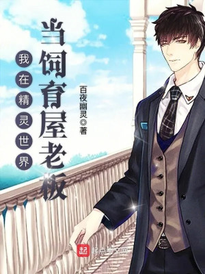 Ta Tại Thế Giới Pokemon Làm Chăn Nuôi Phòng Lão Bản Poster