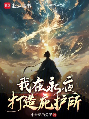 Ta Tại Vĩnh Dạ Chế Tạo Nơi Ẩn Núp Poster