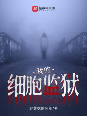 Ta Tế Bào Ngục Giam Poster