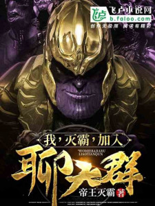 Ta, Thanos, Gia Nhập Nhóm Chat! Poster