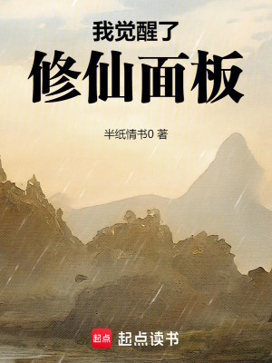 Ta Thức Tỉnh Tu Tiên Bảng Poster