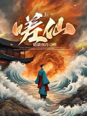 Ta Tiên Poster