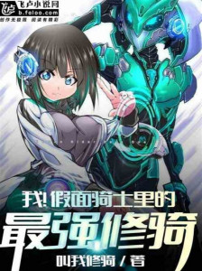 Ta! Trong Kamen Rider Tối Cường Repair Poster