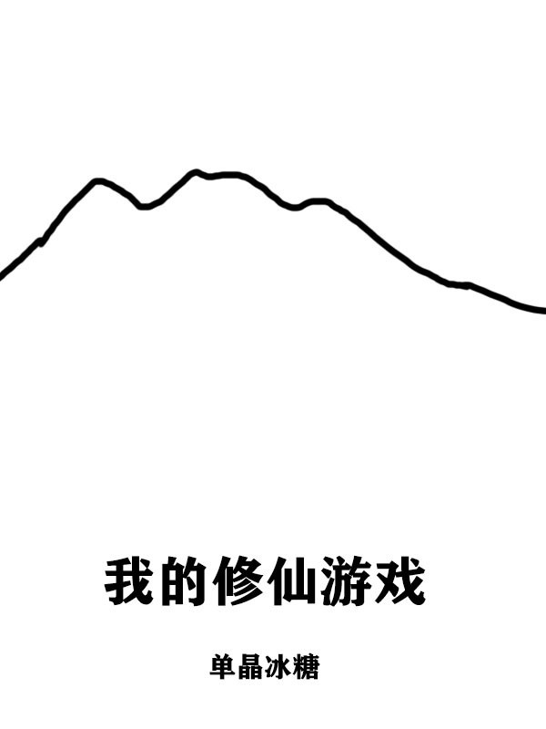 Ta Tu Tiên Trò Chơi