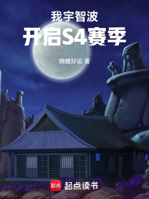 Ta Uchiha, Mở Ra S4 Trận Chiến Poster