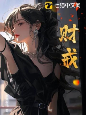 Tài Giới Poster