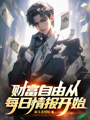 Tài Phú Tự Do Từ Mỗi Ngày Tình Báo Bắt Đầu Poster