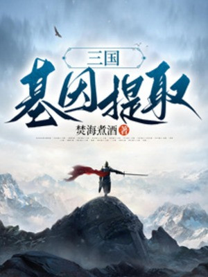 Tam Quốc: Gen Rút Ra Poster