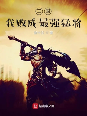Tam Quốc: Ta Bại Thành Tối Cường Mãnh Tướng Poster