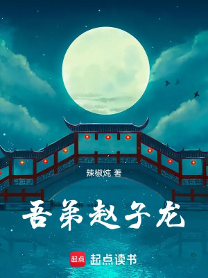 Tam Quốc: Trong Ruộng Trồng Ra Trăm Vạn Hùng Binh Poster