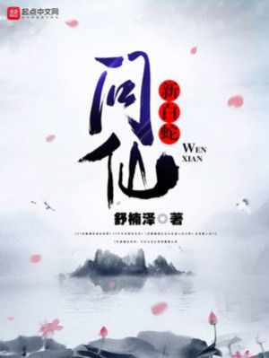 Tân Bạch Xà Vấn Tiên Poster